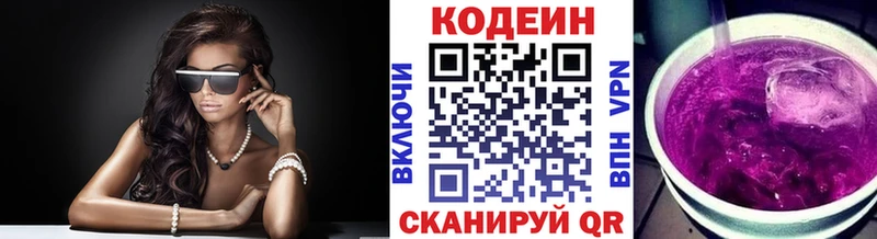 Кодеиновый сироп Lean Purple Drank  Темников 
