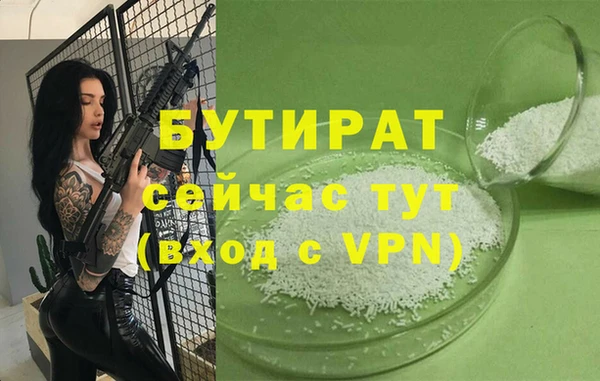 мяу мяу кристалл Рославль