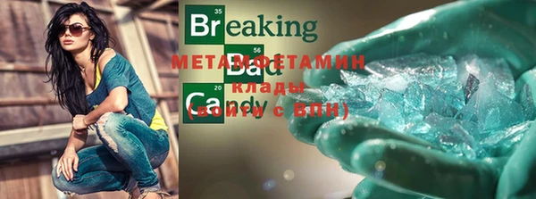 мяу мяу кристалл Рославль